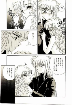 Page 14 of Akumade Occult