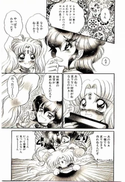 Page 164 of Akumade Occult