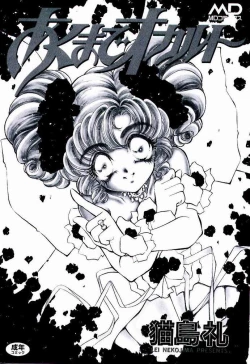 Page 3 of Akumade Occult