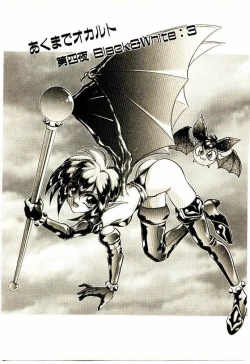 Page 54 of Akumade Occult