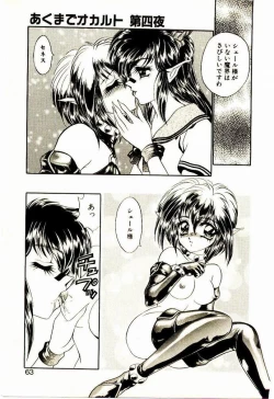 Page 62 of Akumade Occult