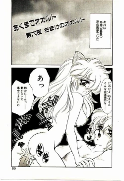 Page 88 of Akumade Occult