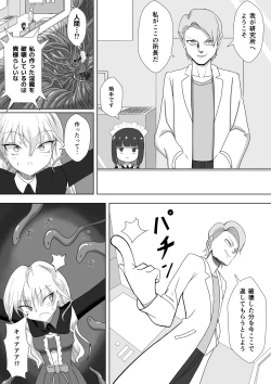 Page 17 of ビッチ魔法少女の絶頂封印生活