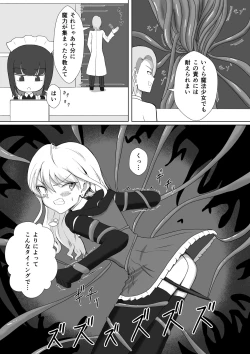 Page 18 of ビッチ魔法少女の絶頂封印生活