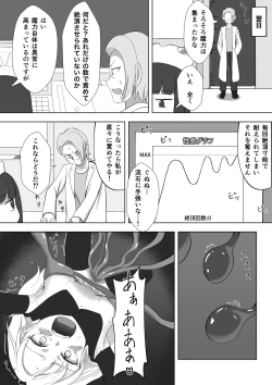 Page 20 of ビッチ魔法少女の絶頂封印生活