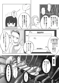 Page 25 of ビッチ魔法少女の絶頂封印生活