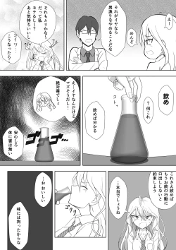 Page 8 of ビッチ魔法少女の絶頂封印生活