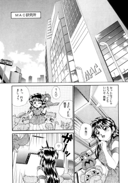 Page 107 of I'm Peach!!