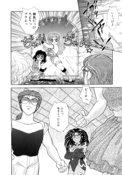 Page 119 of I'm Peach!!