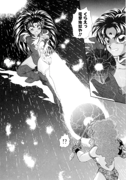 Page 125 of I'm Peach!!