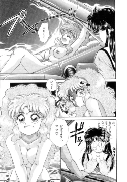 Page 14 of I'm Peach!!