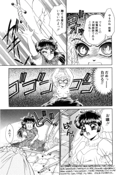 Page 162 of I'm Peach!!