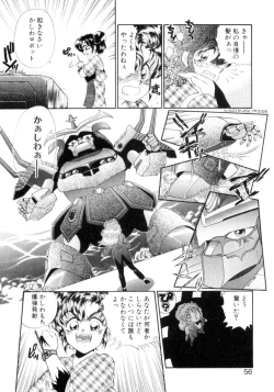 Page 53 of I'm Peach!!