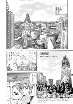 Page 59 of I'm Peach!!