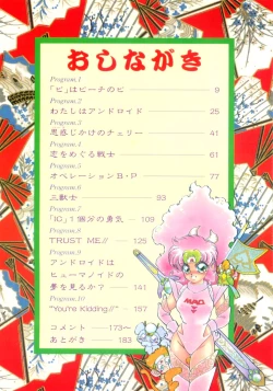 Page 5 of I'm Peach!!