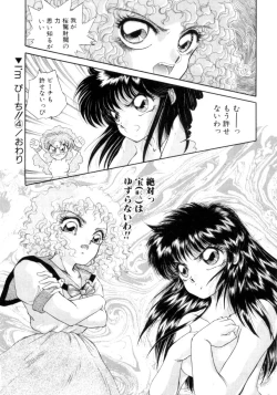 Page 73 of I'm Peach!!