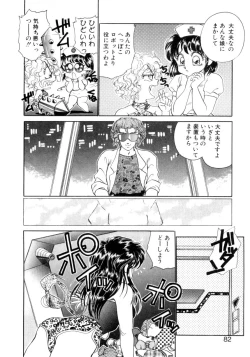 Page 79 of I'm Peach!!