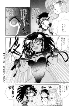 Page 89 of I'm Peach!!