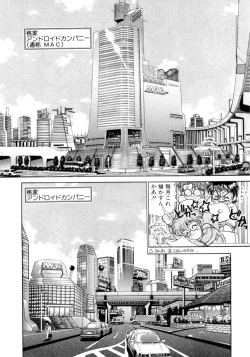 Page 9 of I'm Peach!!