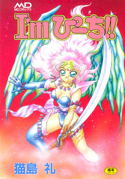 Download I'm Peach!!