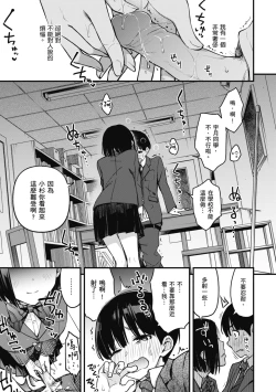 Page 123 of Shojo ga Sakaccha Dame desu ka? - Is it bad that the virgin feel horny? | 處女不能發情嗎？