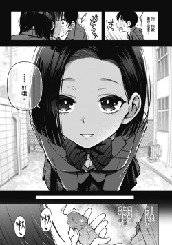 Page 127 of Shojo ga Sakaccha Dame desu ka? - Is it bad that the virgin feel horny? | 處女不能發情嗎？