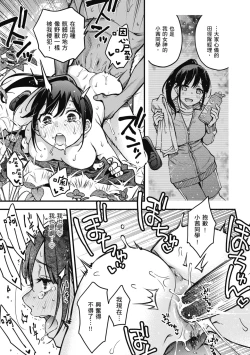 Page 37 of Shojo ga Sakaccha Dame desu ka? - Is it bad that the virgin feel horny? | 處女不能發情嗎？