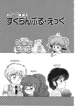 Page 107 of Yumesaki Annai Neko