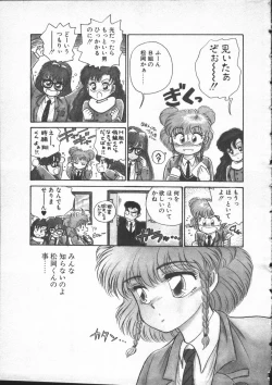 Page 11 of Yumesaki Annai Neko