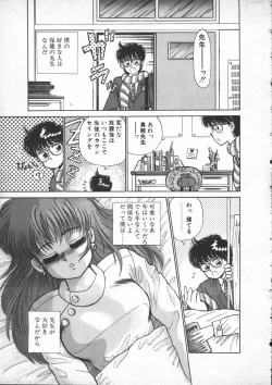 Page 13 of Yumesaki Annai Neko