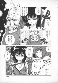 Page 155 of Yumesaki Annai Neko