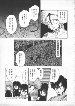 Page 195 of Yumesaki Annai Neko