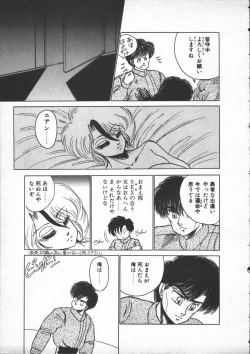 Page 197 of Yumesaki Annai Neko