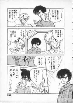 Page 199 of Yumesaki Annai Neko