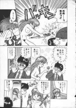 Page 19 of Yumesaki Annai Neko