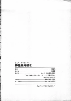 Page 209 of Yumesaki Annai Neko