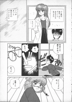 Page 27 of Yumesaki Annai Neko