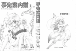 Page 2 of Yumesaki Annai Neko