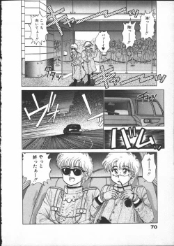 Page 72 of Yumesaki Annai Neko