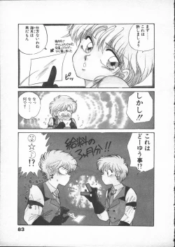 Page 85 of Yumesaki Annai Neko