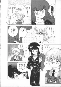 Page 94 of Yumesaki Annai Neko