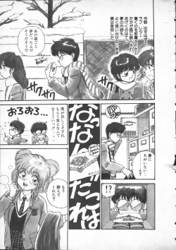 Page 9 of Yumesaki Annai Neko