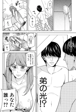 Page 151 of Onna Kyoushi to Boku no Himitsu