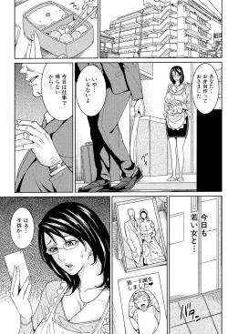 Page 32 of Onna Kyoushi to Boku no Himitsu