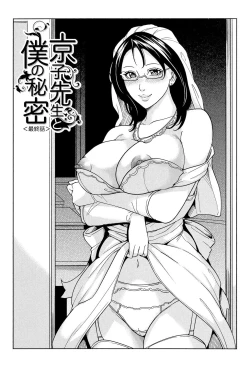 Page 92 of Onna Kyoushi to Boku no Himitsu