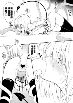 Page 20 of My Harem Plan | 我的后宫计划