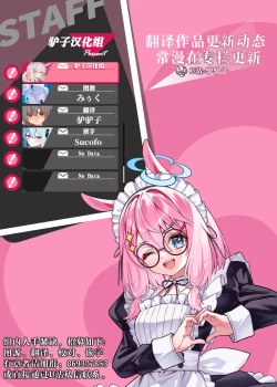 Page 23 of My Harem Plan | 我的后宫计划