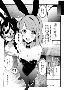 Page 3 of Kimi to no Ecchi ga Dai Dai Dai Dai Daisukina 13 Nin no School Idol Part 1