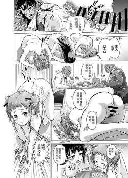 Page 12 of Dominate Orc