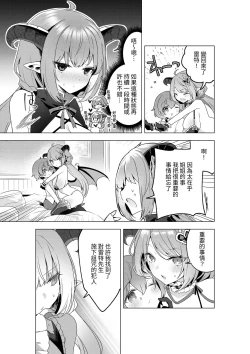 Page 44 of 不思議の国のサキュバス あふたー!第1巻